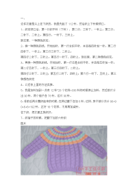 四款儿童毛衣编织方法59116