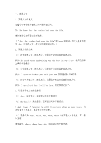 人教版9年级英语语法复习资料