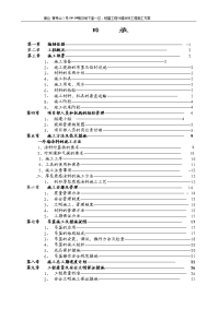 地下室桩基工程外墙涂料工程施工方案