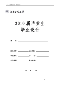 毕业设计（论文）-aaaaaa招投标方案--商务标部分