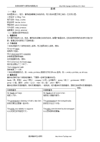 初中英语语法学习资料