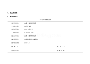 毕业设计许昌8层住宅建筑工程预算书(附图纸及施组)150页