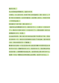 金鱼毛衣编织方法