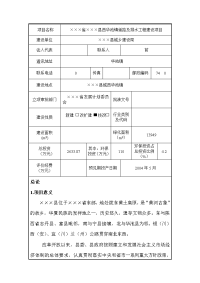 道路及排水工程环境影响报告表