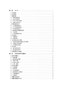 铝业有限公司建设项目环境影响报告书(报批本)