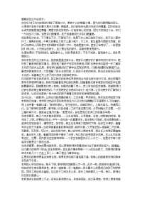 程洪琴校长家长会发言稿