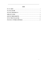 某高速公路绿化工程施工组织设计方案