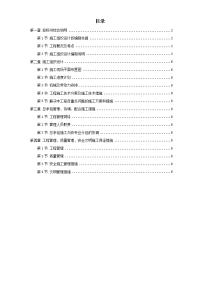 上海某轨道交通车站土建施工组织设计方案