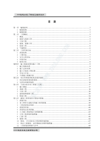 郑州某框剪结构高层住宅施工组织设计