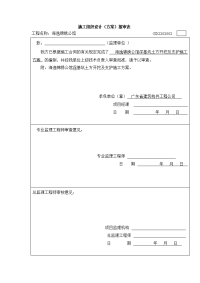 基坑支护及土方开挖施工方案412