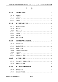 基坑边坡土方开挖施工方案