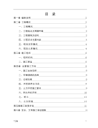 武汉某商住楼工程土方开挖施工方案