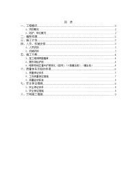 边坡防护、绿化施工方案