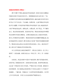 加强党员党性教育心得体会一