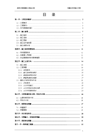 深基坑土方开挖施工方案1