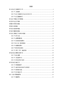 综合楼给排水及暖通综合施工组织设计方案