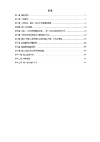 厦门海底隧道施工组织设计方案