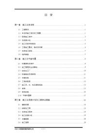 锦屏一级水电站水工隧道施工组织设计