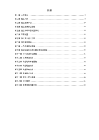 株洲市体育中心桩基工程施工组织设计方案