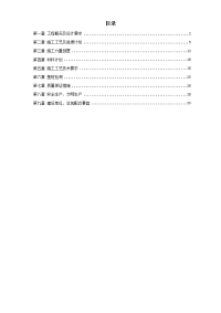 西环广场桩基工程灌注桩及后压浆施工组织设计方案