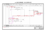 xx高速公路路面施工段网络计划