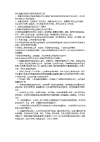 011塔式起重机拆装安全操作规程技术交底