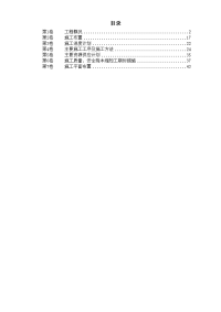 某综合楼给排水、电气安装施工组织设计