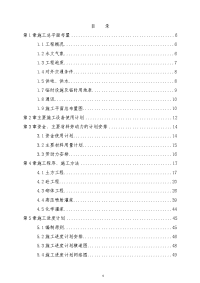 云梦泵站施工组织设计方案