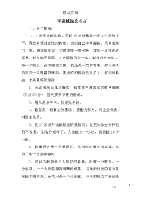 李嘉诚励志名言_0