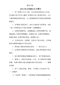 适合90后的励志名言警句