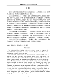 医院住院大楼建筑给水排水设计