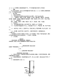 10(6)kv交联聚乙烯绝缘电缆户内、户外热缩终端头制作工艺标准