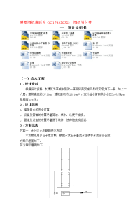 某16层国际商贸城宾馆建筑给水排水设计