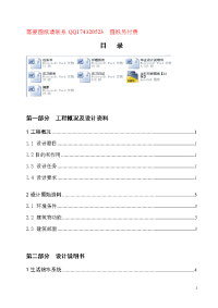 某27层综合楼建筑给排水设计