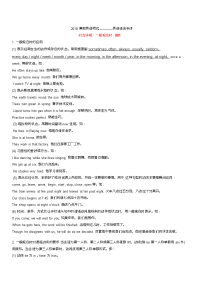 八年级英语语法专讲--2018寒假培优作业