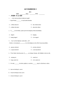高中英语语法考点随堂练习（附答案解析）