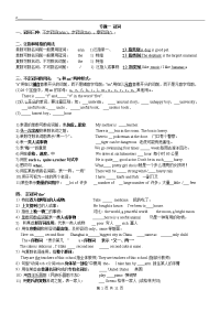中考英语语法专项复习：名词-冠词-代词