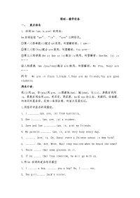 初一英语语法知识点总结