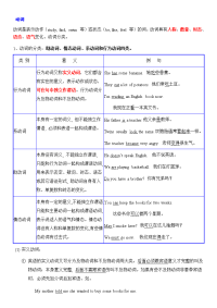 小升初英语语法-动词