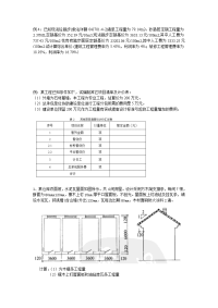 工程量清单计价试卷计算题及答案