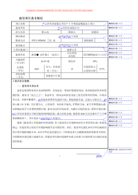 茶油精深加工环境影响报告书