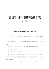 复合塑料编织袋浆糊生产项目环境影响报告表