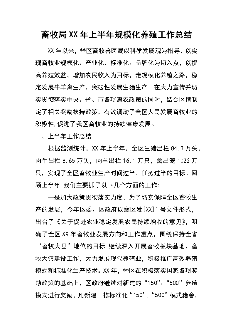 规划化饲养是职业的必经之路？老王：规划化是职业的搅屎棍