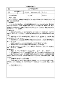 【车库】142.75平米车库建筑工程预算书及投标报价编制(含工程量计算 图纸)