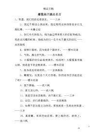 灌篮高手励志名言