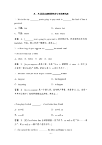 2018年广东高考英语语法复习专项检测试题2（附答案）