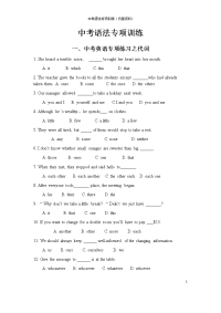 中考英语语法专项训练（完整版带答案）