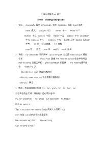 上海牛津英语4A讲义：英语语法和练习题