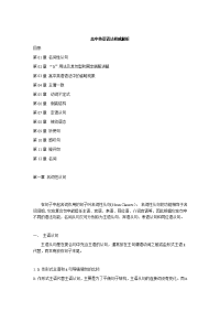 高中英语语法归纳总结