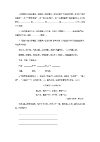 中考语文专项：名著导读与文学常识（附答案解析）